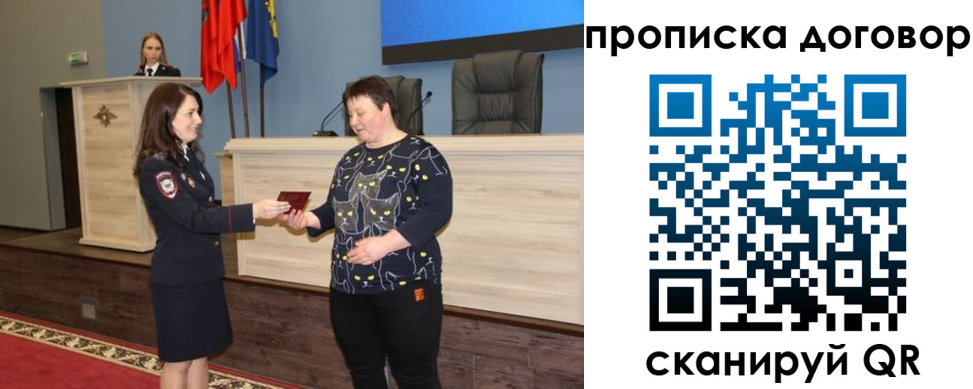 временная регистрация для всех в Десногорске