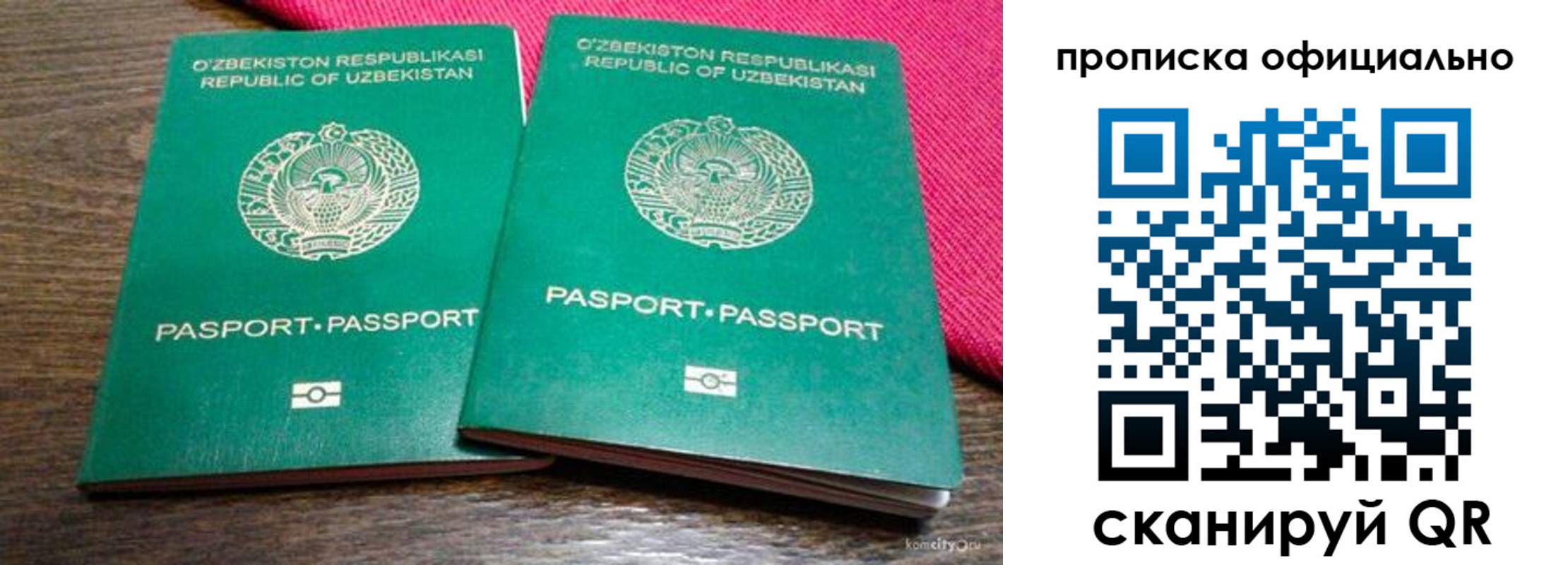 прописка для школы в Десногорске