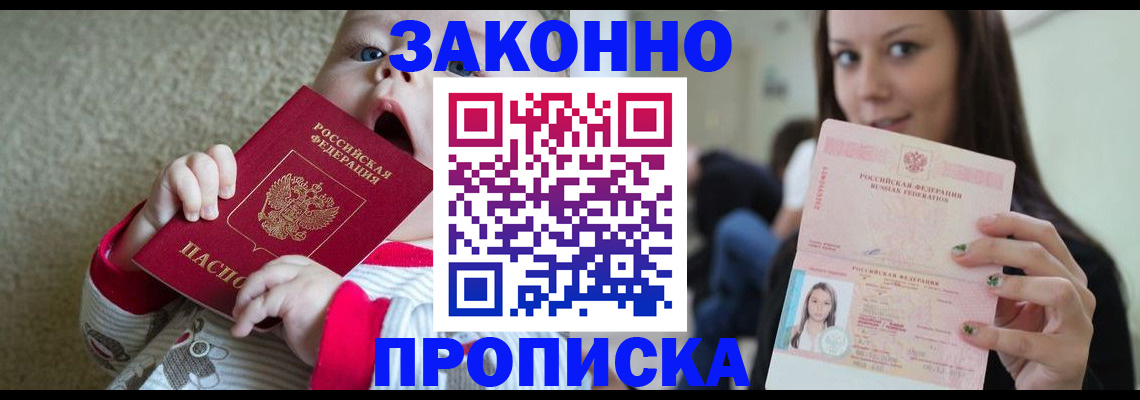 прописка для школы в Десногорске