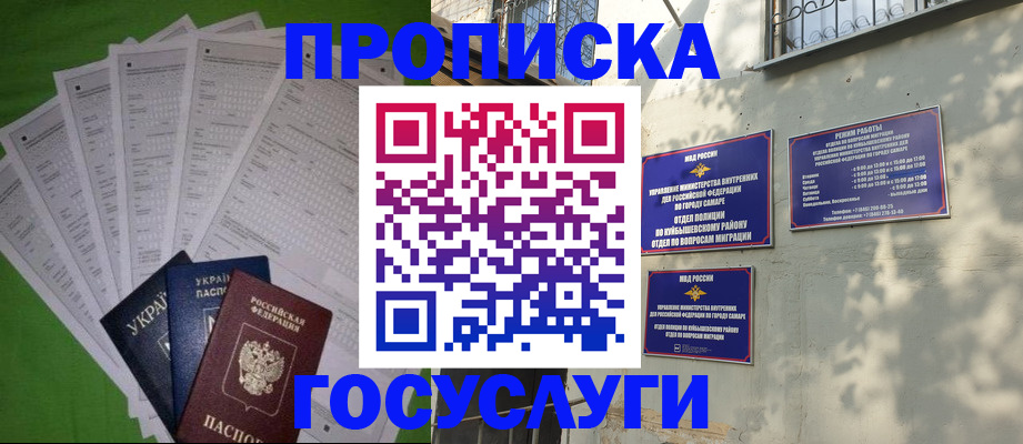 временная регистрация 2025 в Десногорске