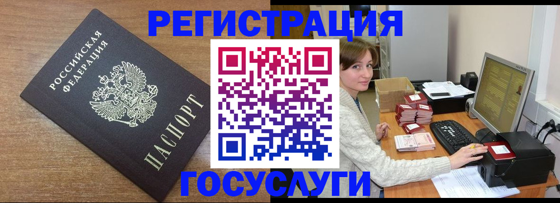 прописка регистрация в Десногорске