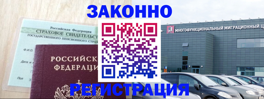 где прописаться в Десногорске